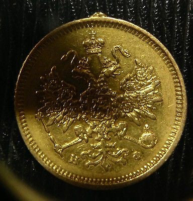 Alexander II Gold 3 Roubles 1879 CПБ-HФ Russian Empire