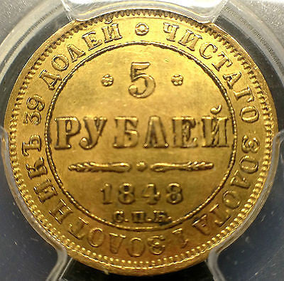 Kupfer Jewelry Nicholas I Gold 5 Roubles 1848 CПБ-HФ Russian Empire - EXTREMELY RARE! - Kupfer Jewelry - 1